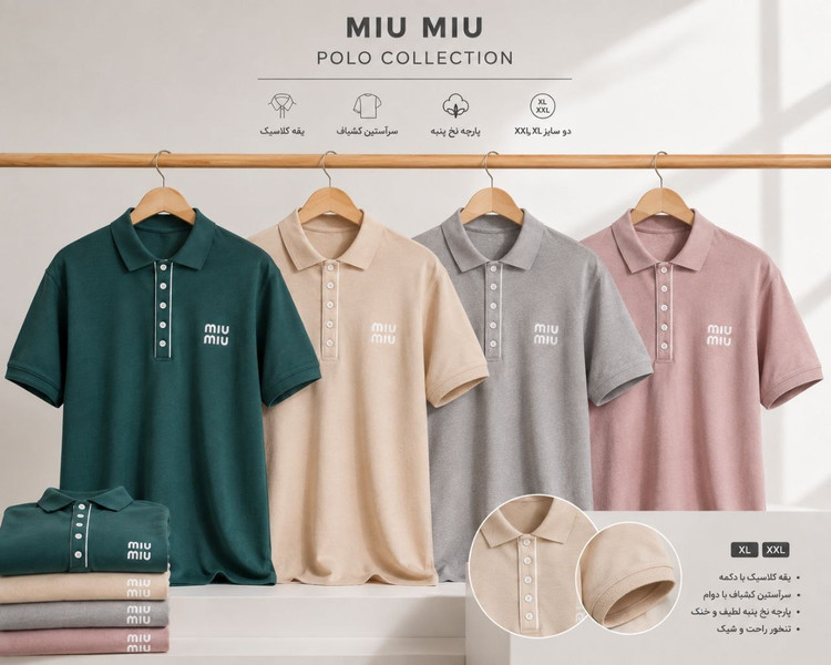 تیشرت زنانه و مردانه miu miu نخ پنبه