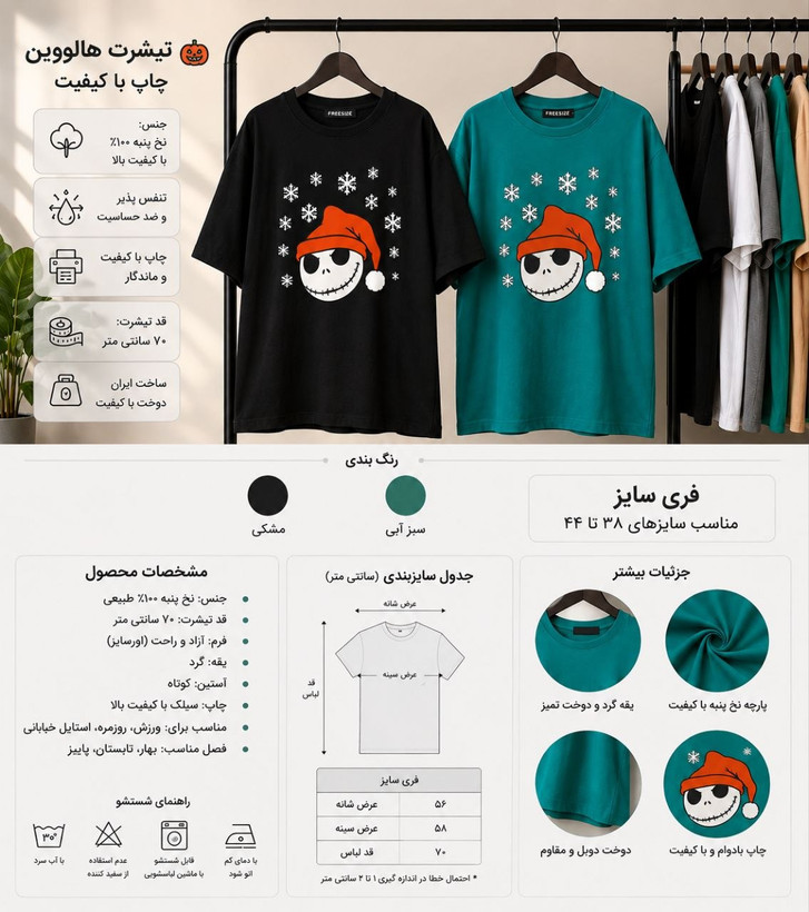 تیشرت زنانه