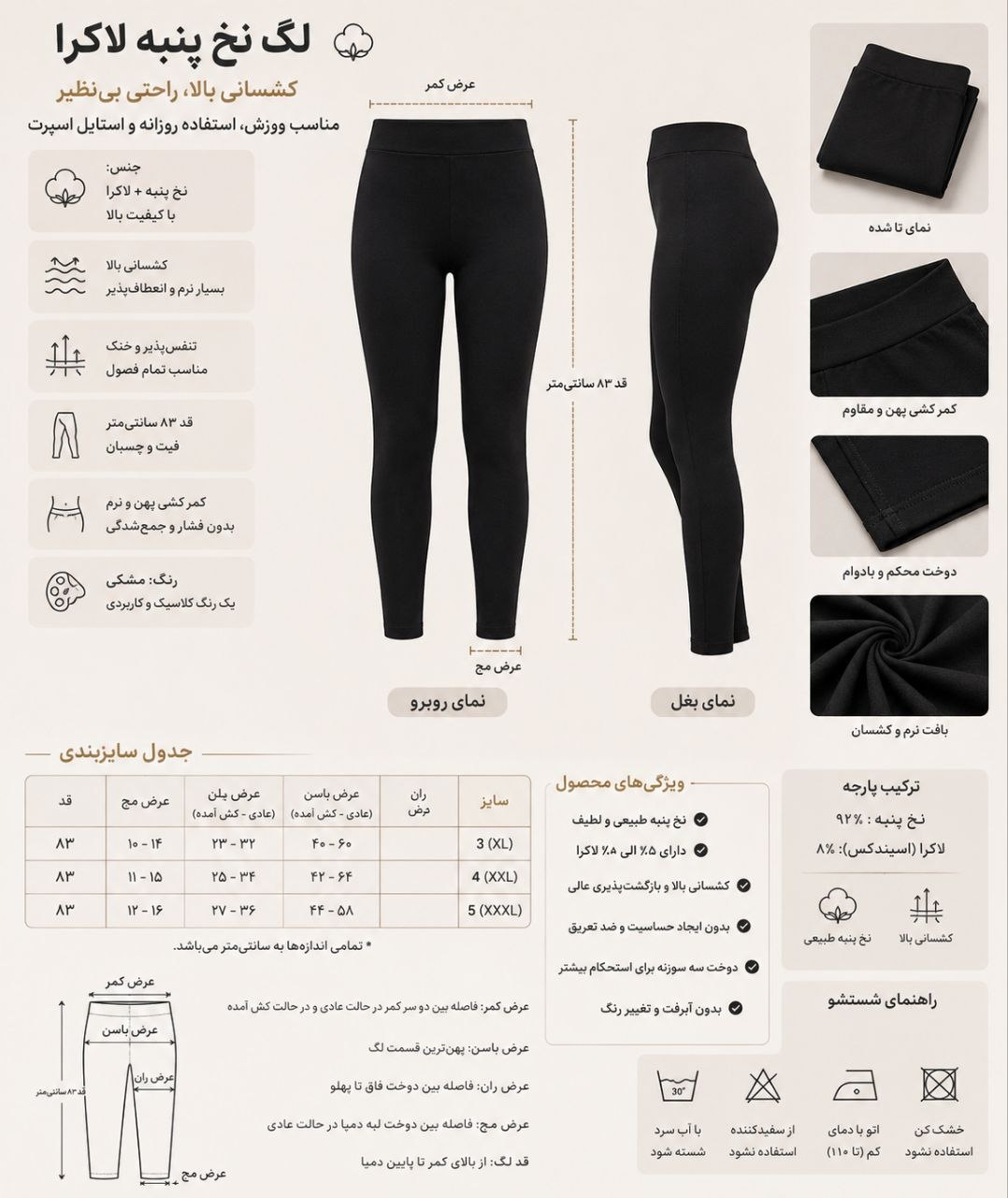 لگ زنانه جنس نخ پنبه لاکرا